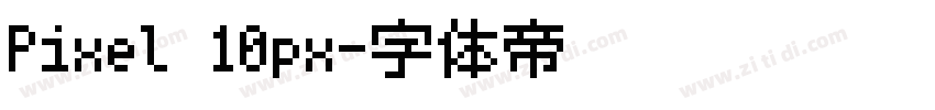 Pixel 10px字体转换